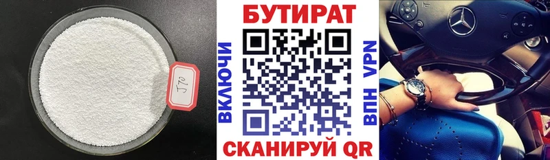 Купить где  Томилино  БУТИРАТ оксибутират 