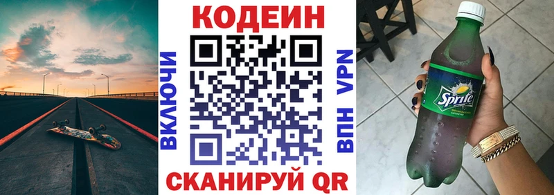 Купить закладки  Томилино  Кодеин напиток Lean (лин) 